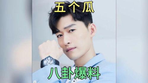 娱乐圈吃瓜爆料明星