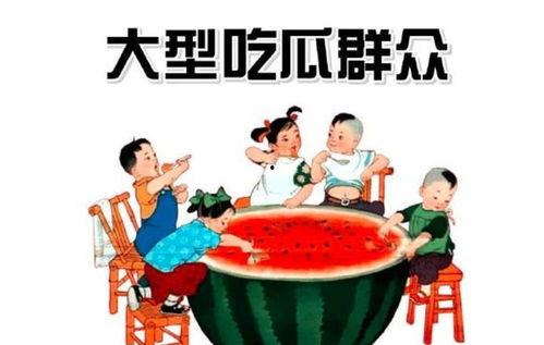 在线吃瓜群众网站,揭秘热门事件背后的网络舆论场